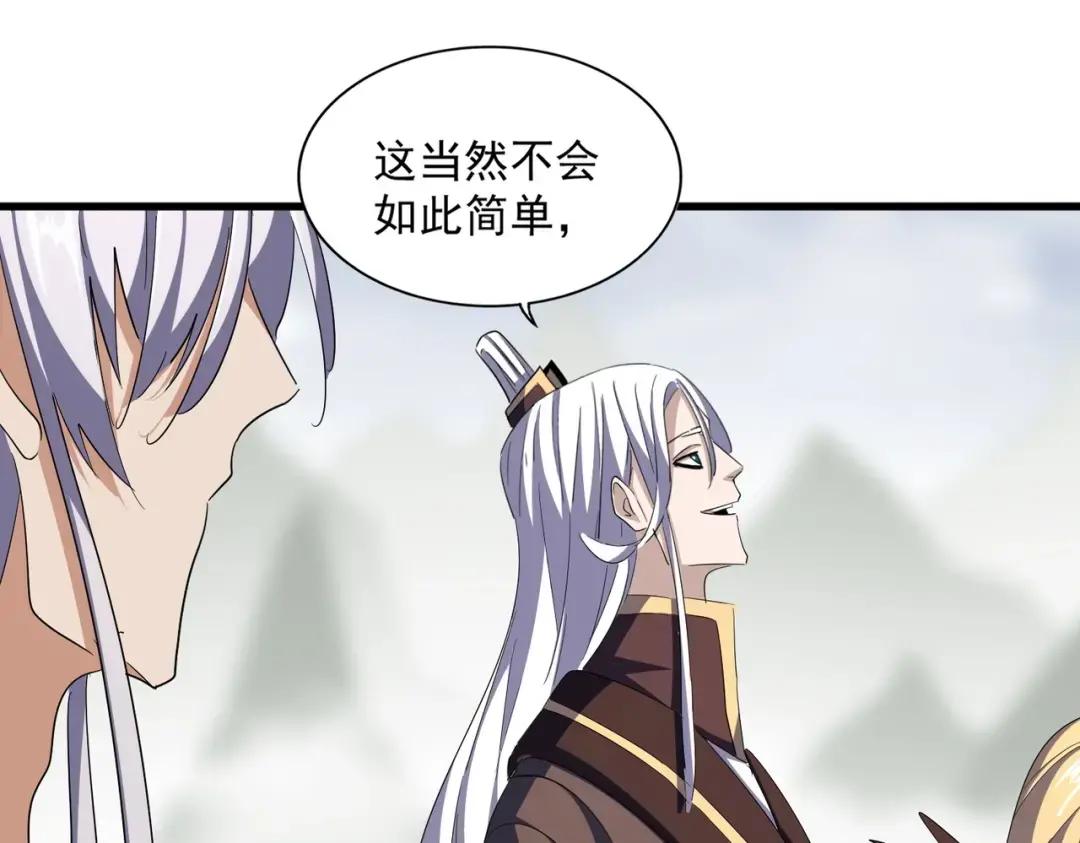 第340话 夺魂 第35页