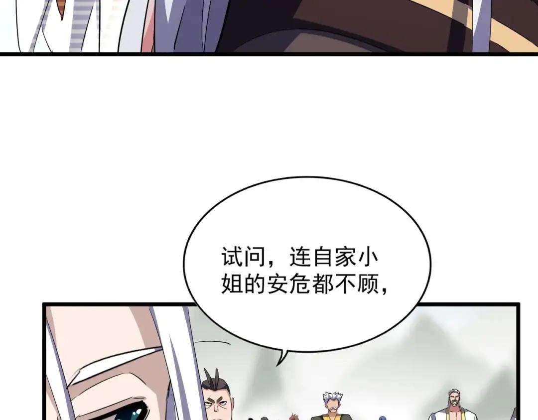 第340话 夺魂 第39页