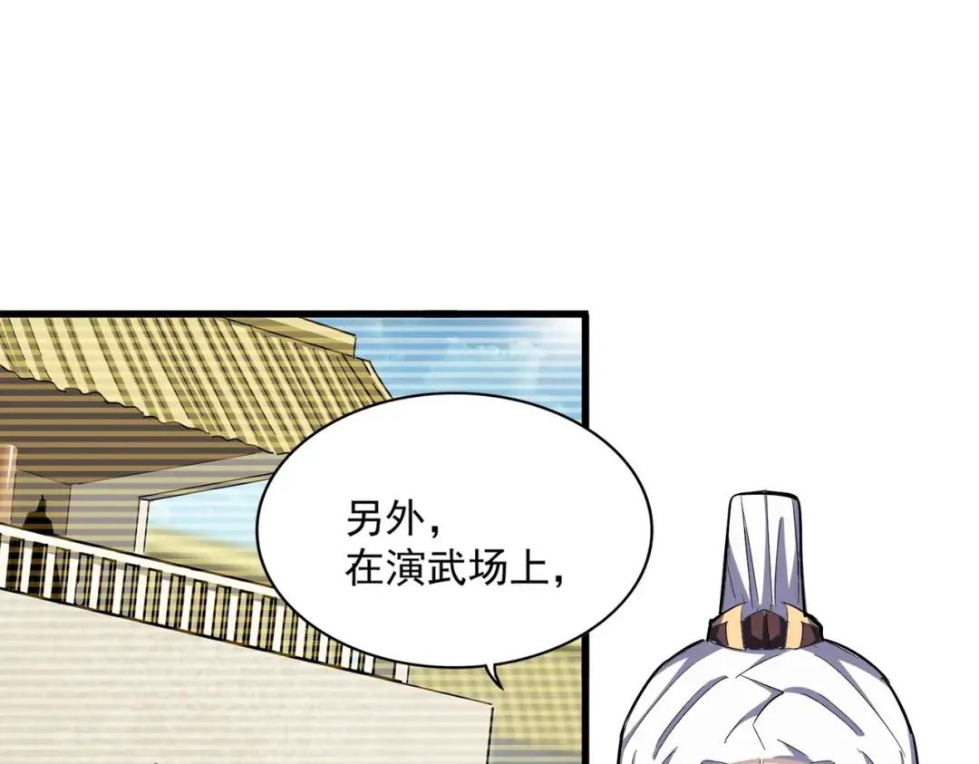 第340话 夺魂 第42页