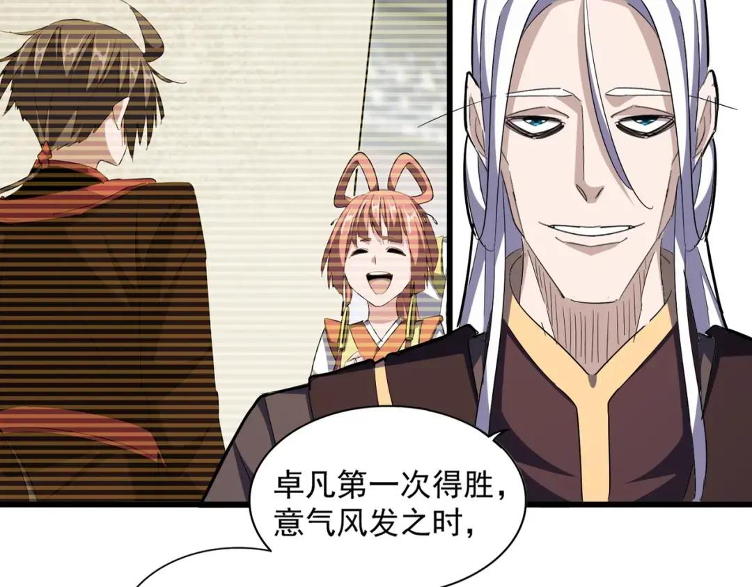 第340话 夺魂 第43页