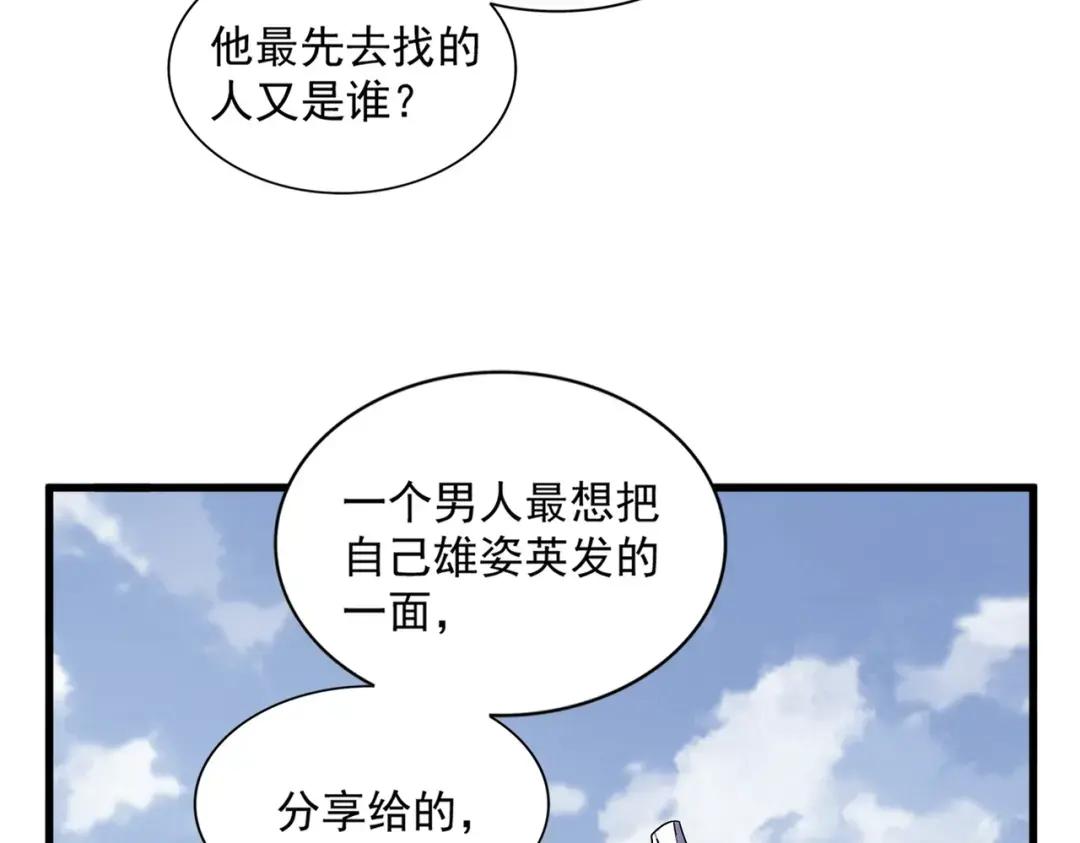 第340话 夺魂 第44页