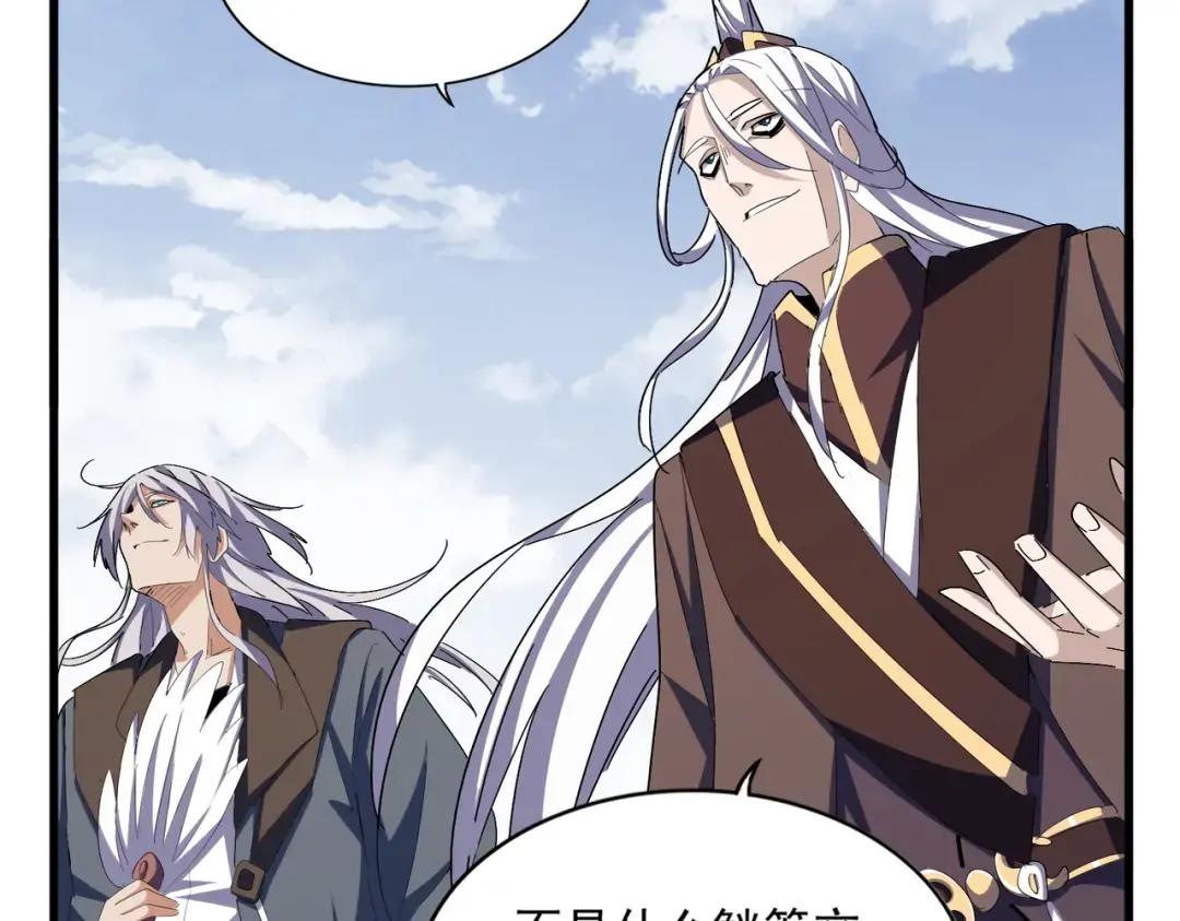 第340话 夺魂 第45页