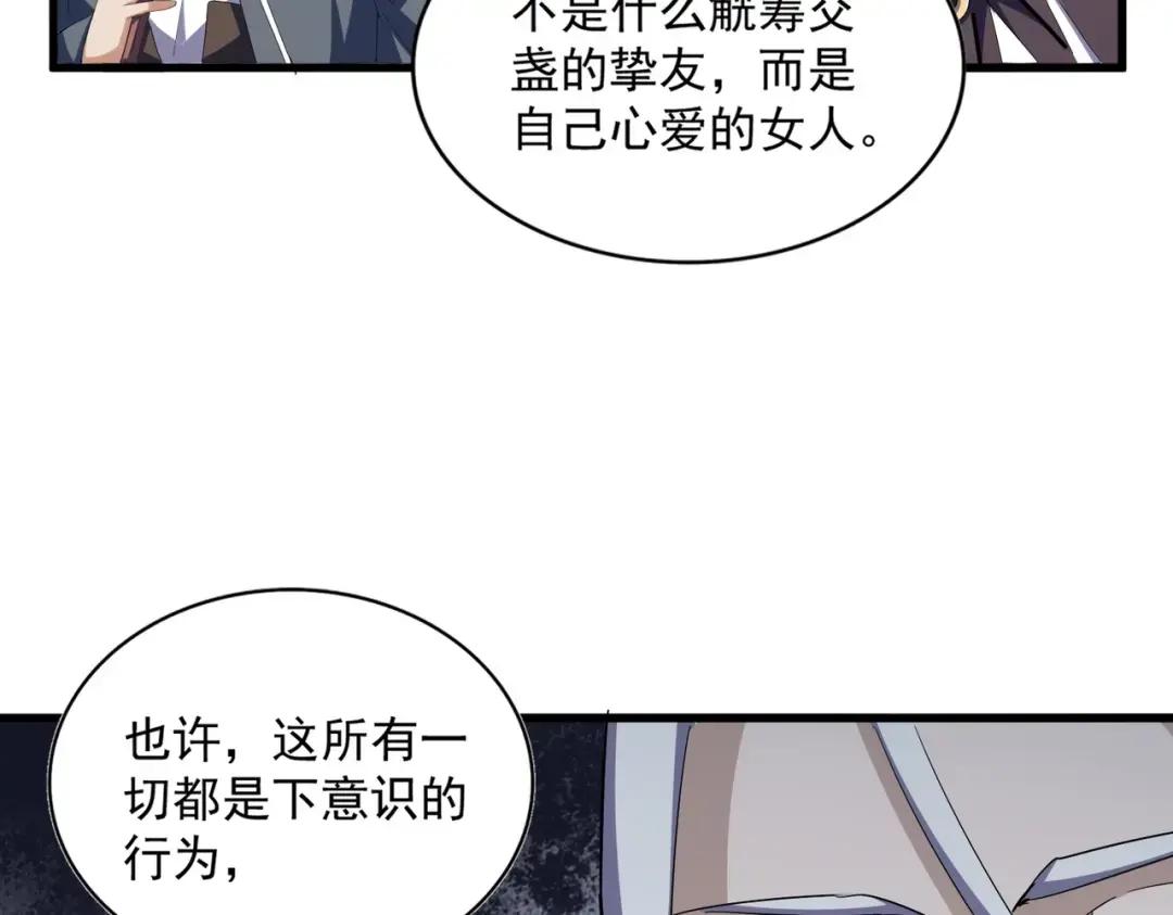 第340话 夺魂 第46页