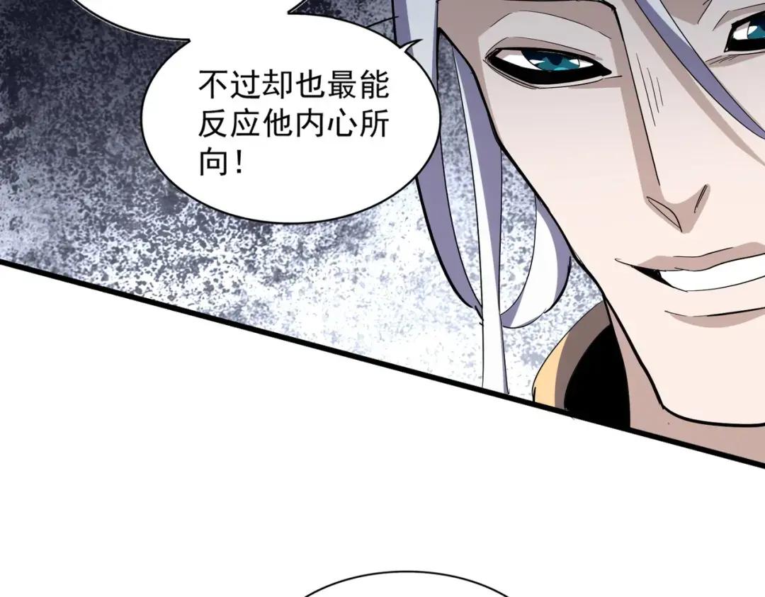 第340话 夺魂 第47页