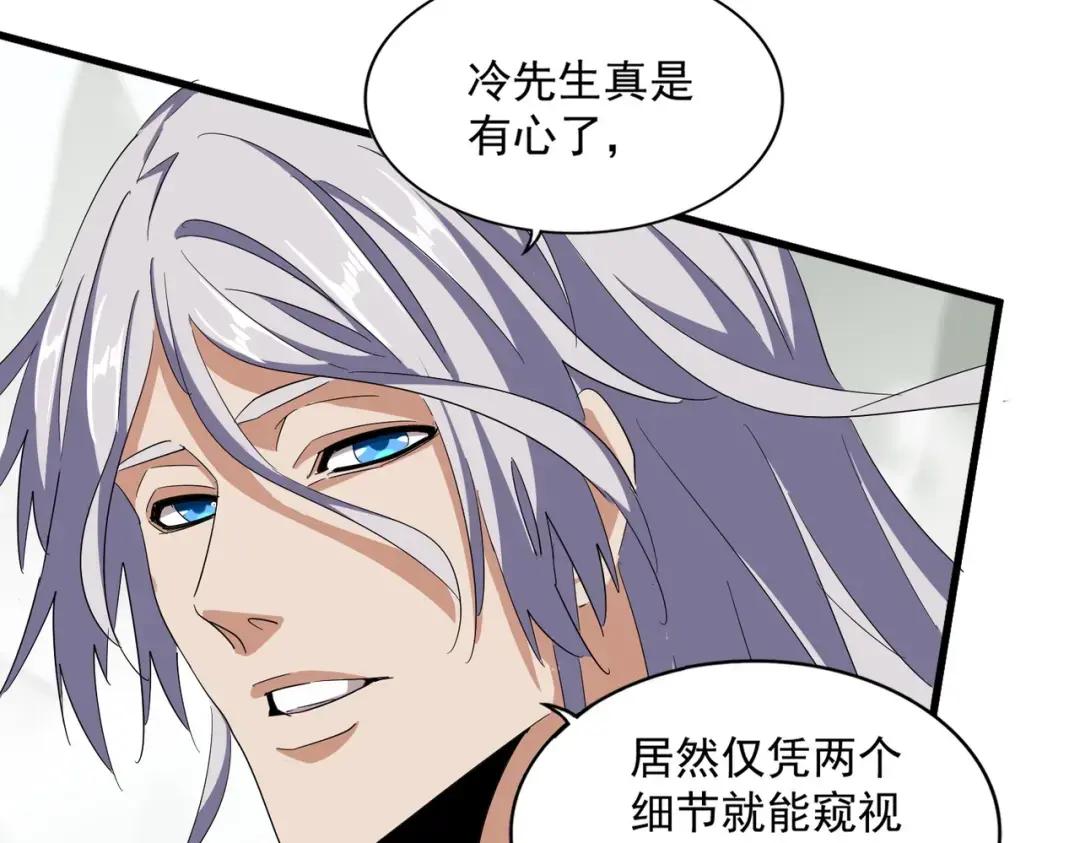 第340话 夺魂 第48页