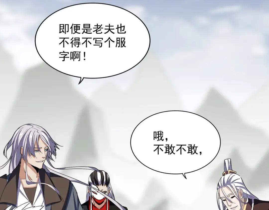 第340话 夺魂 第50页