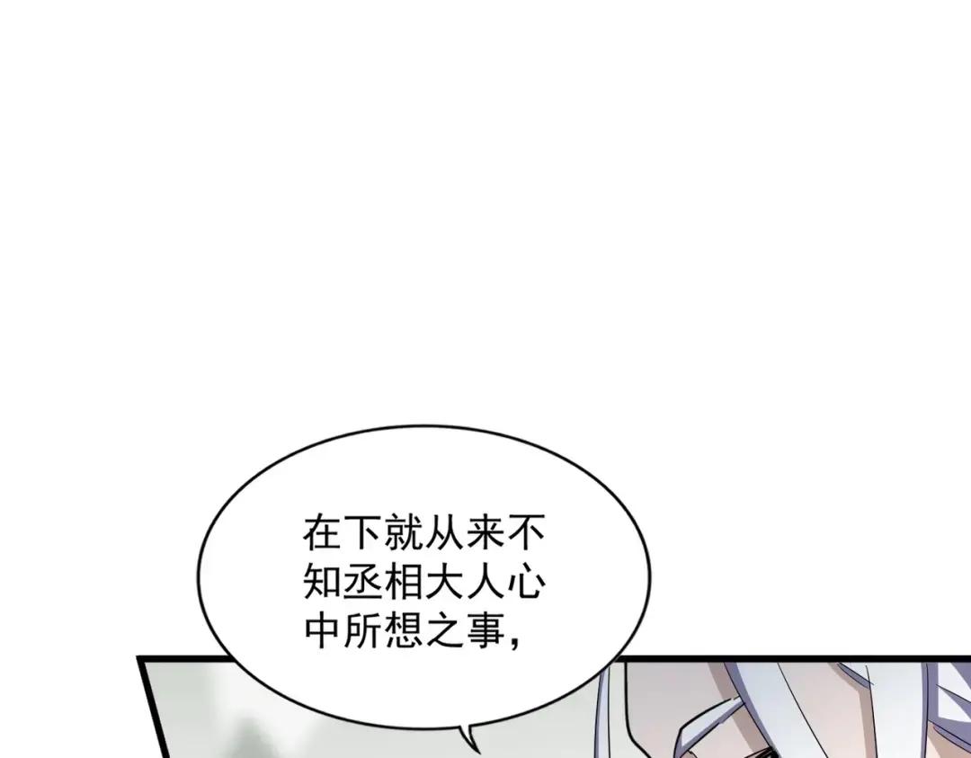 第340话 夺魂 第52页