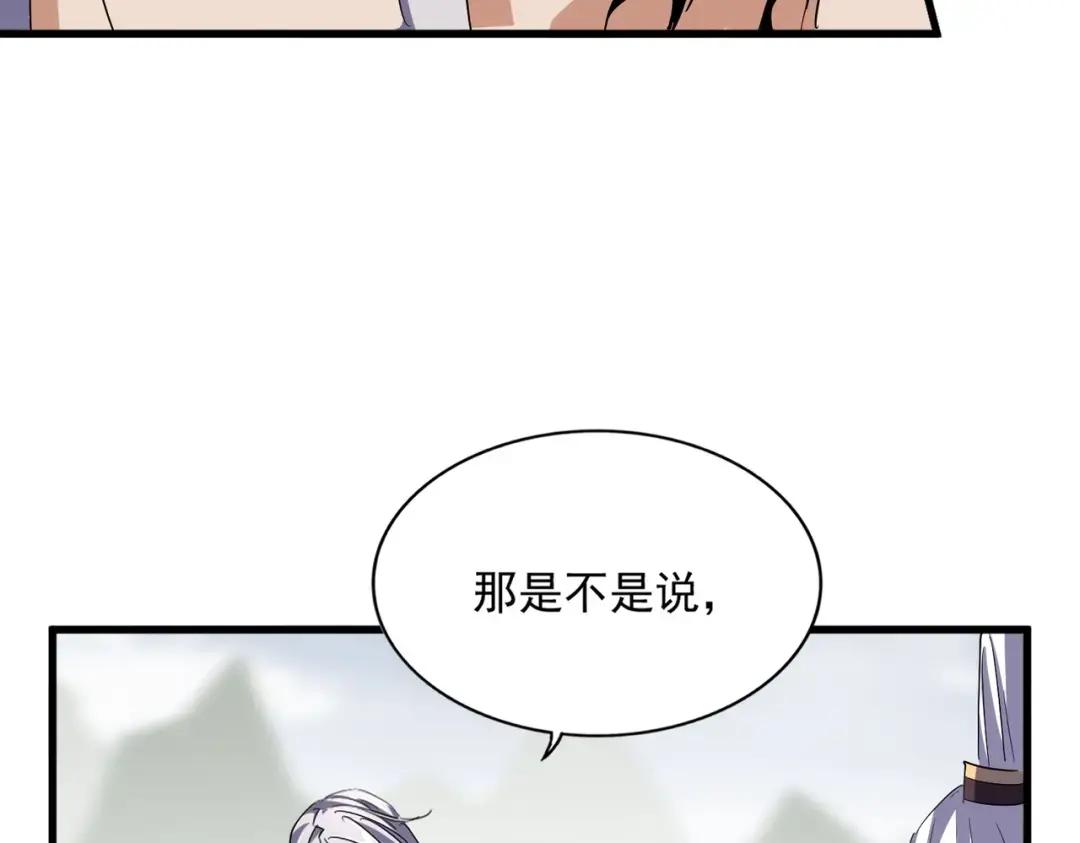第340话 夺魂 第55页