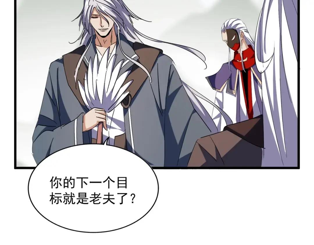 第340话 夺魂 第56页