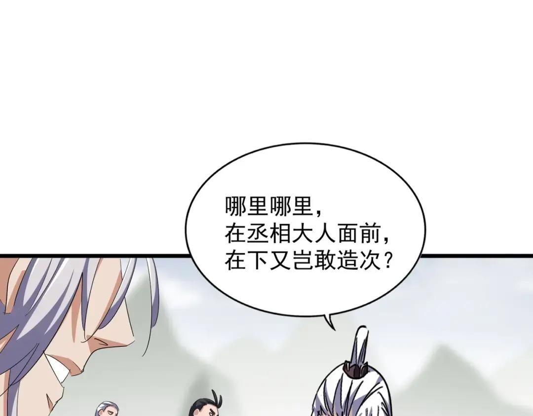 第340话 夺魂 第57页