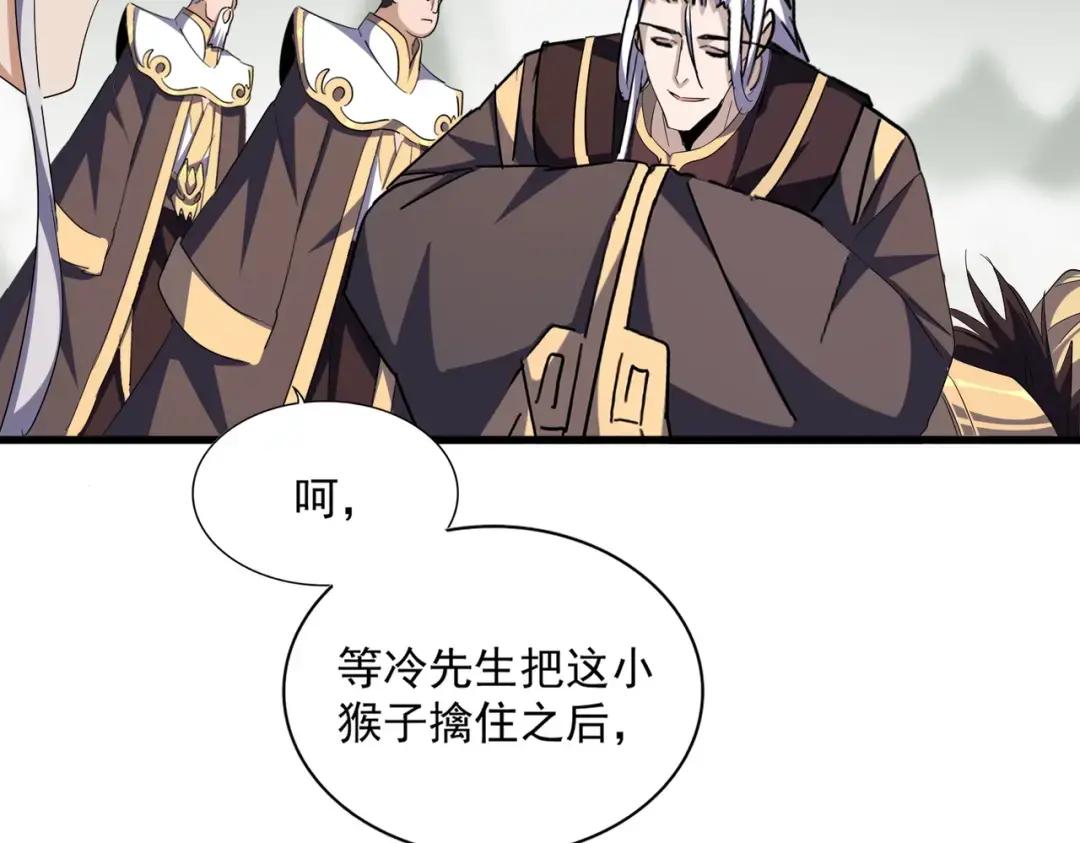 第340话 夺魂 第58页