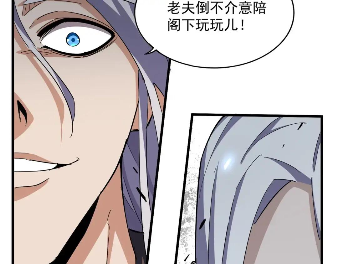 第340话 夺魂 第60页