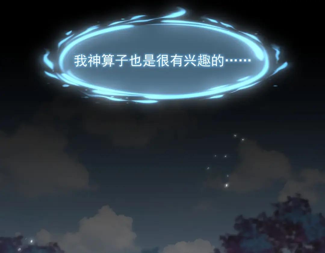 第340话 夺魂 第67页