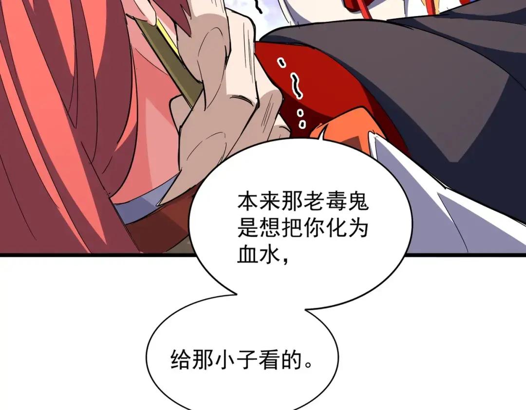 第340话 夺魂 第72页