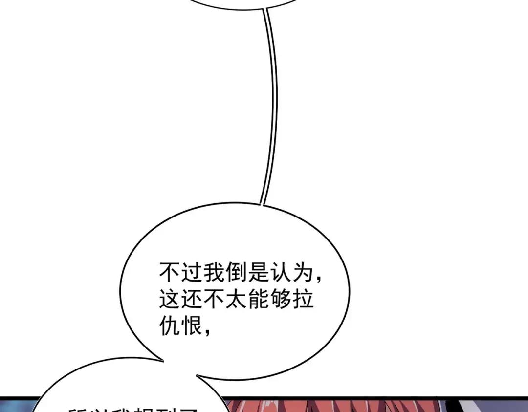 第340话 夺魂 第73页