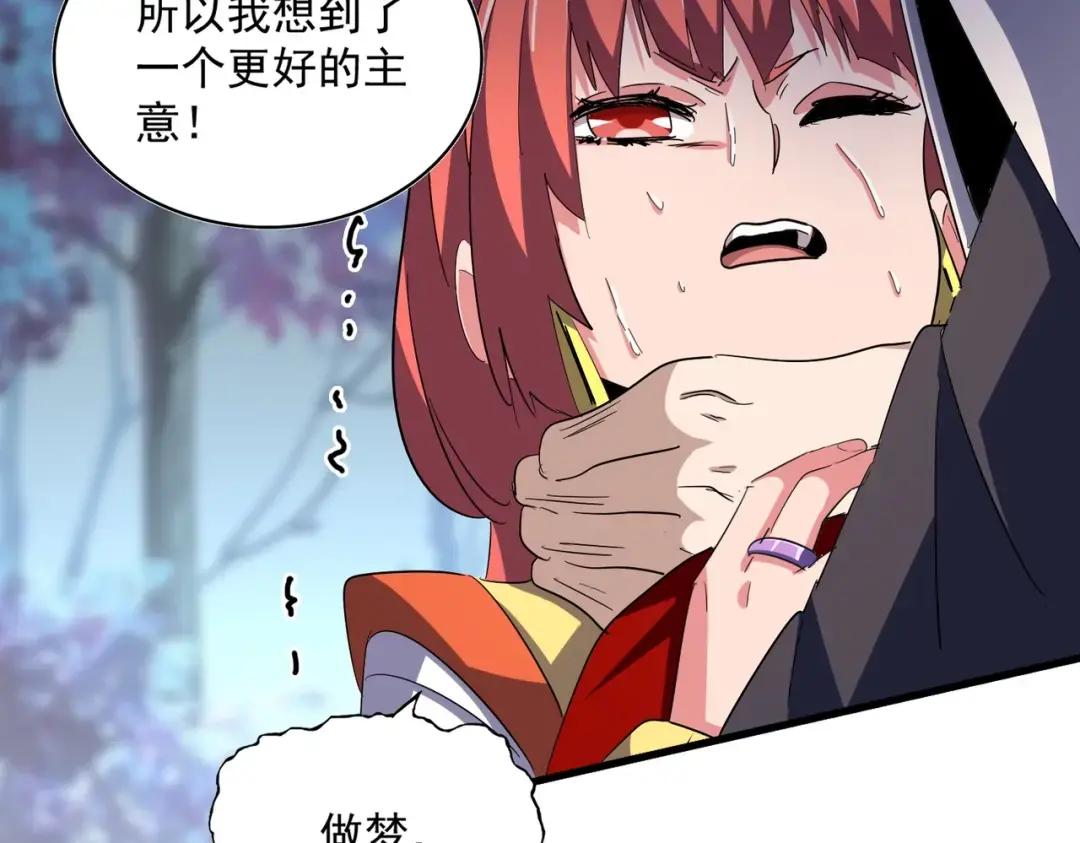第340话 夺魂 第74页