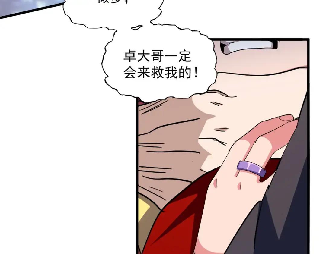 第340话 夺魂 第75页