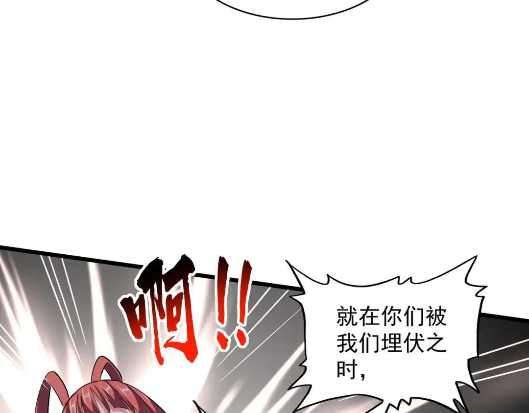 第340话 夺魂 第79页