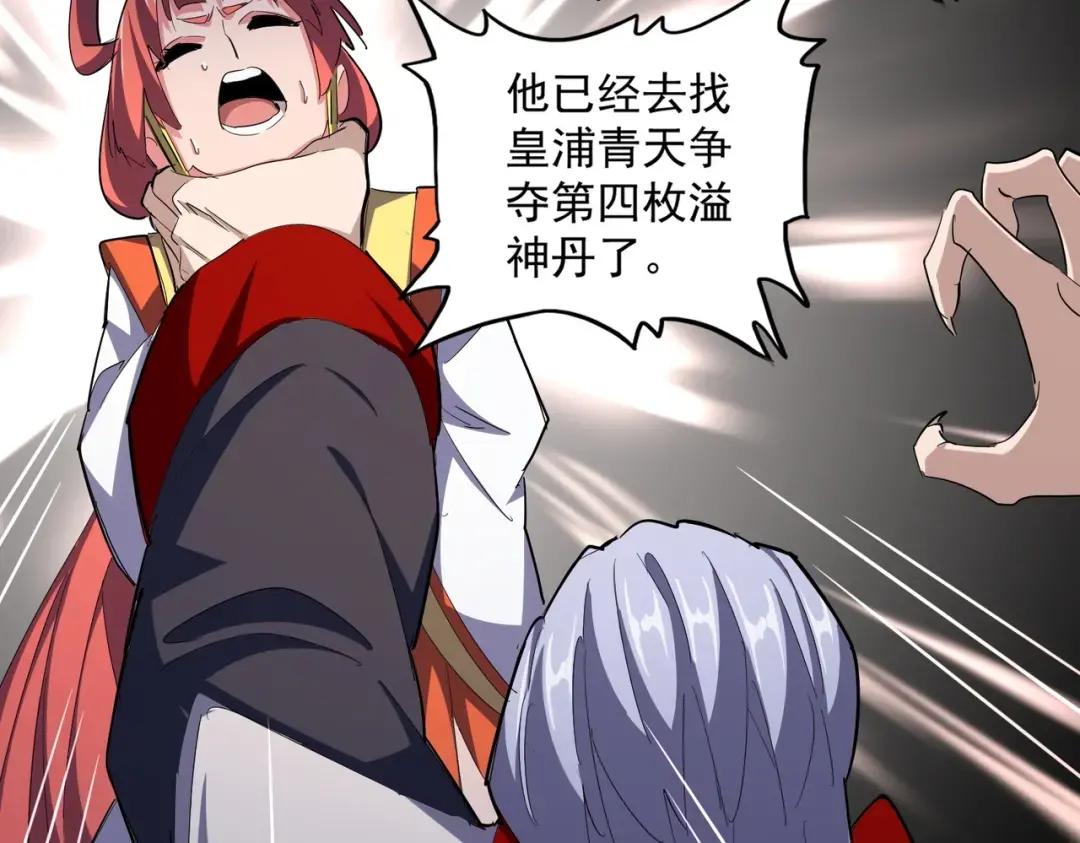 第340话 夺魂 第80页