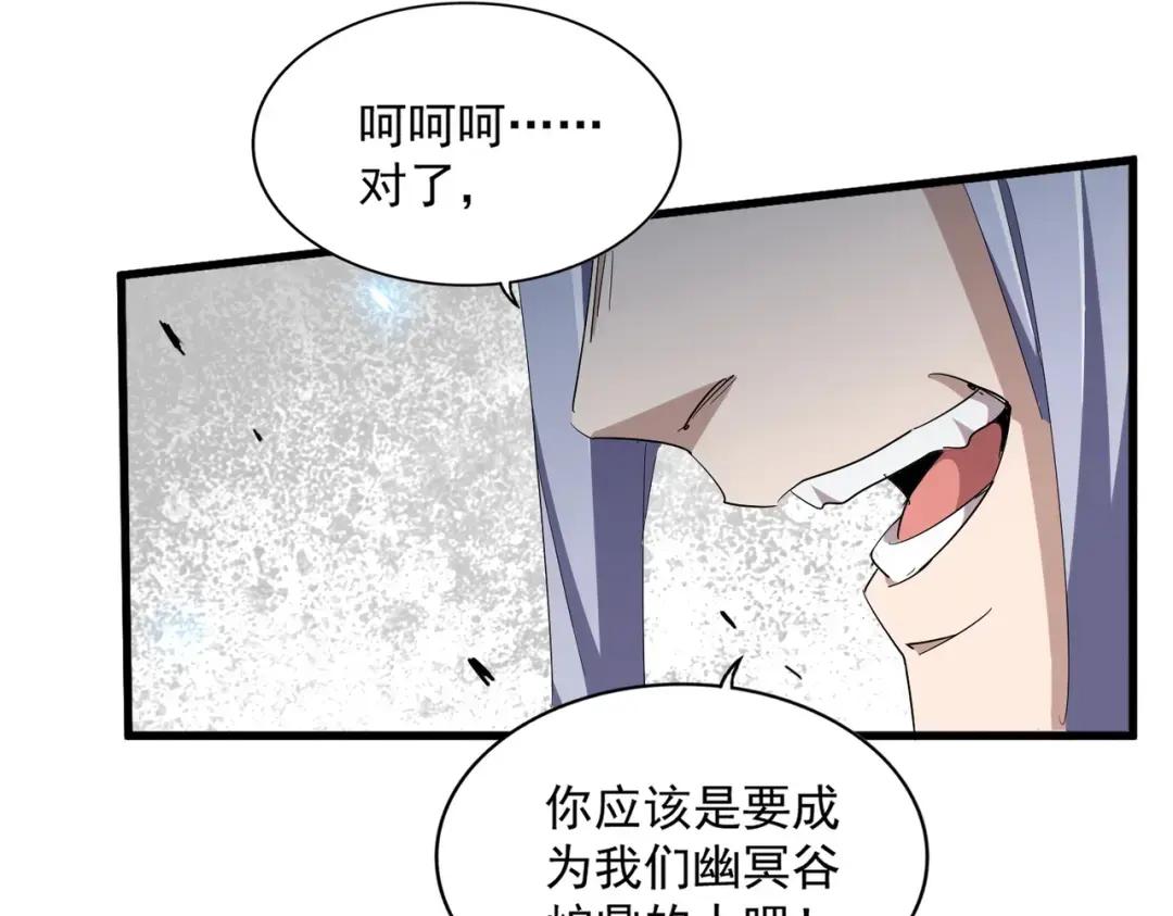 第340话 夺魂 第82页