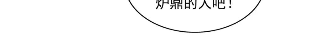 第340话 夺魂 第83页