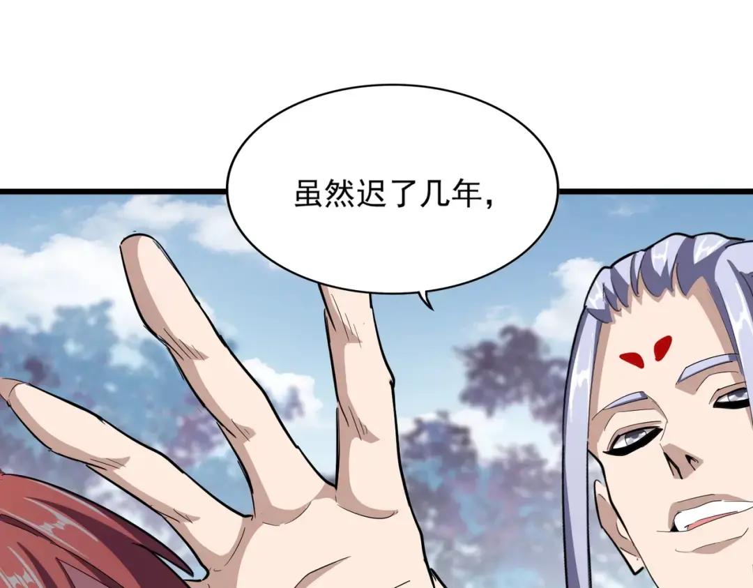 第340话 夺魂 第84页