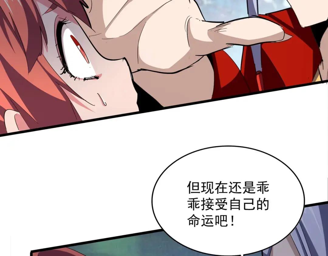 第340话 夺魂 第85页