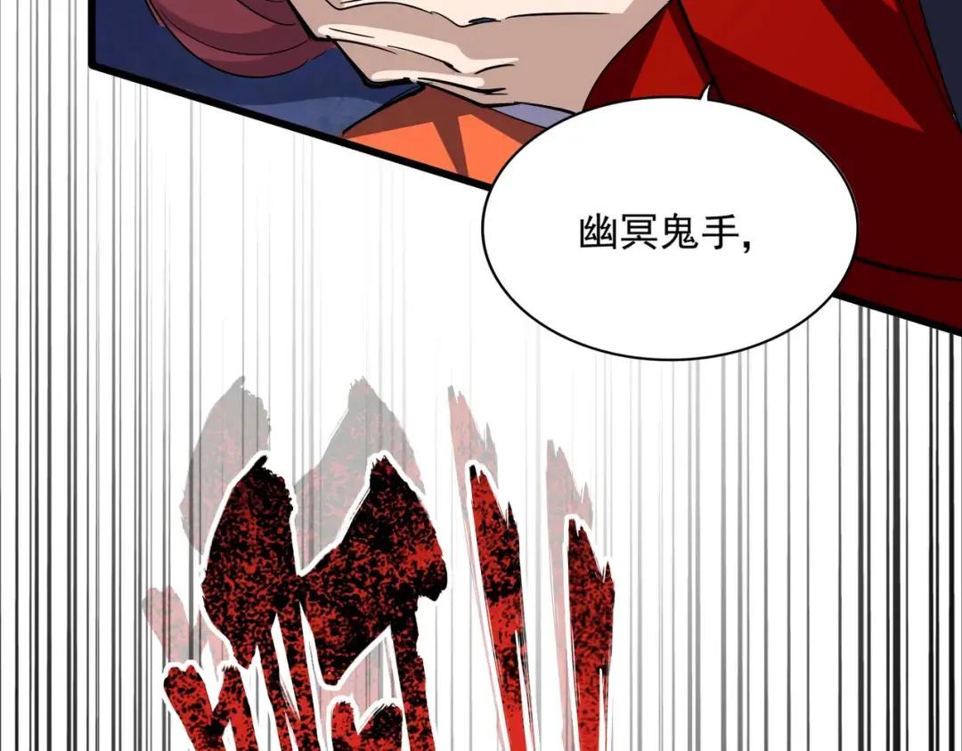 第340话 夺魂 第87页