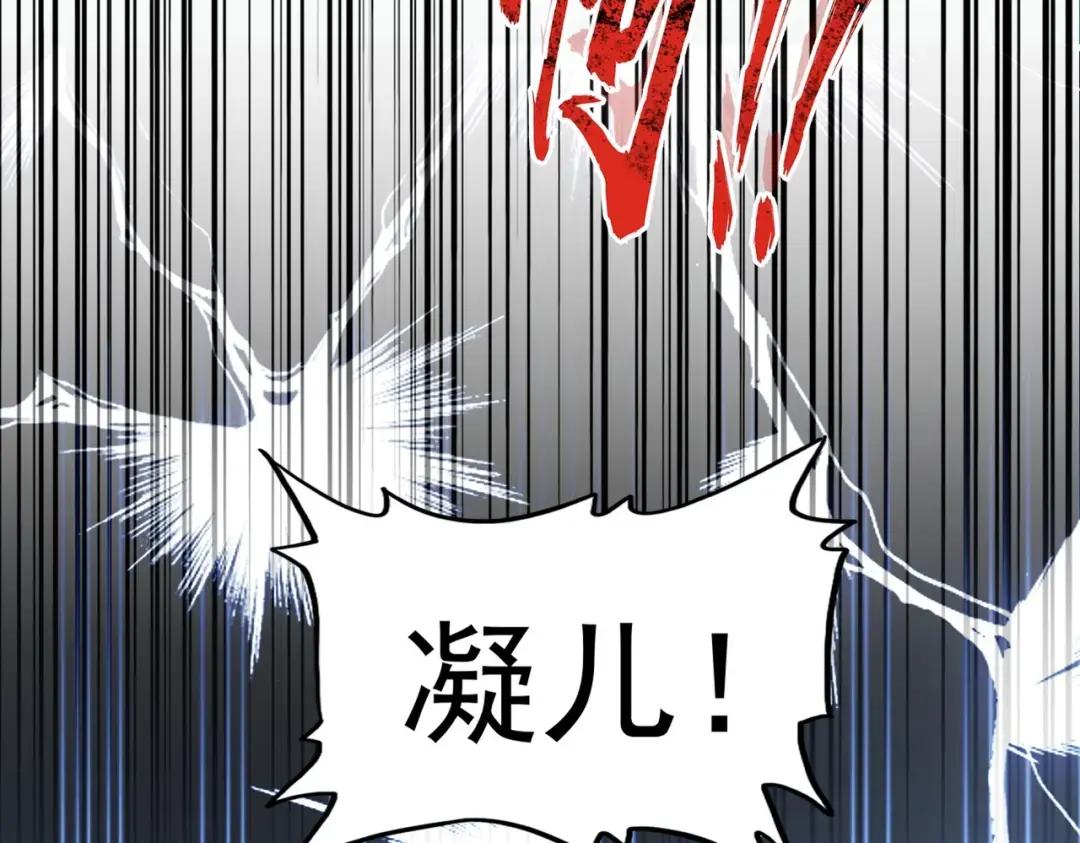 第340话 夺魂 第92页
