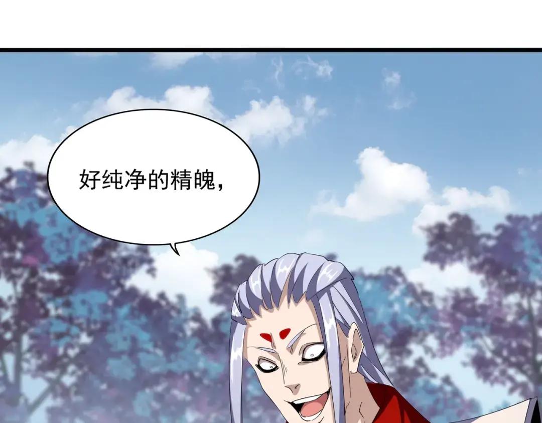 第340话 夺魂 第111页