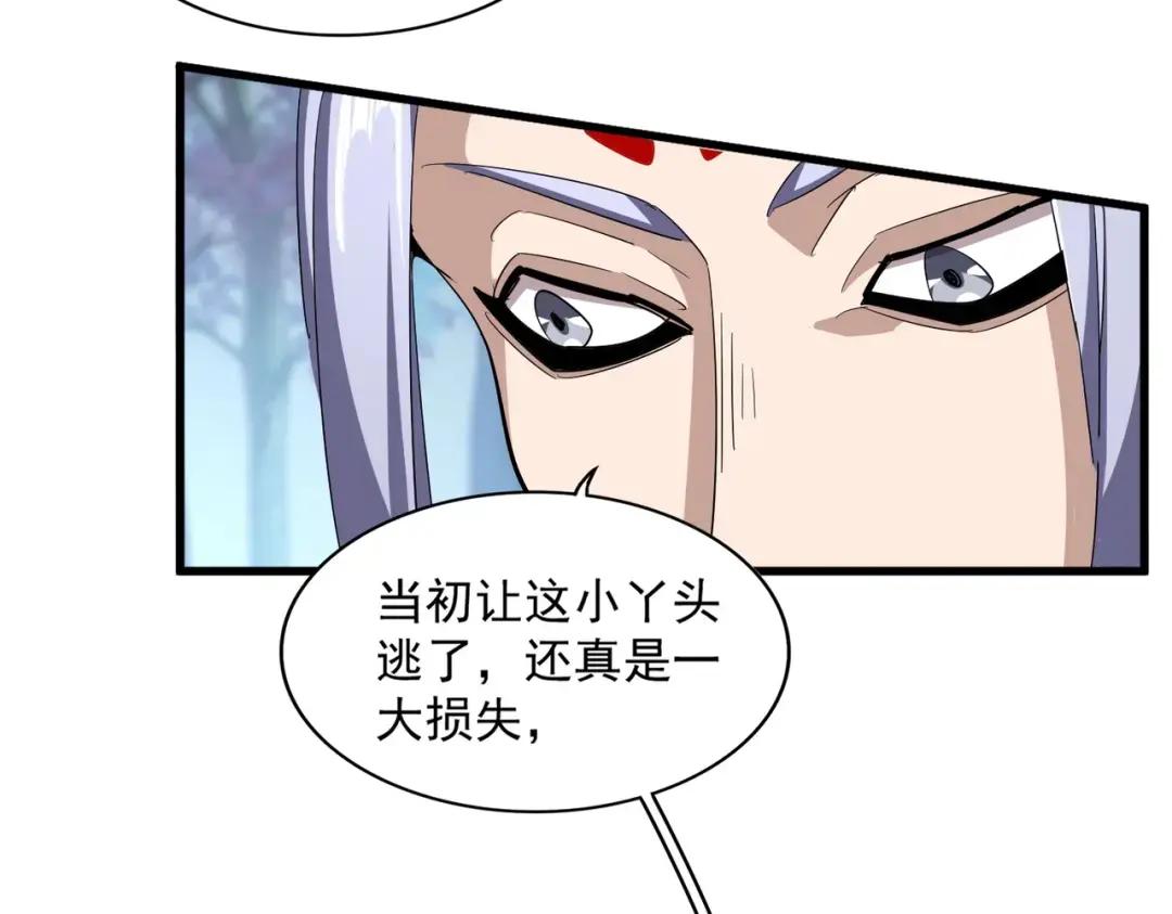 第340话 夺魂 第113页