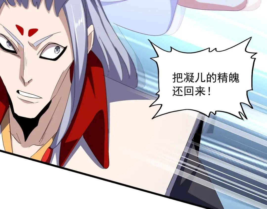 第340话 夺魂 第118页