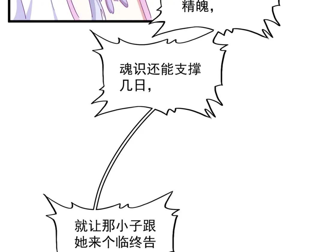 第340话 夺魂 第127页