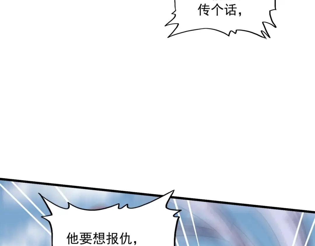 第340话 夺魂 第129页