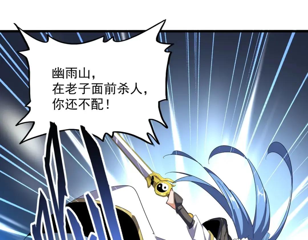 第340话 夺魂 第135页