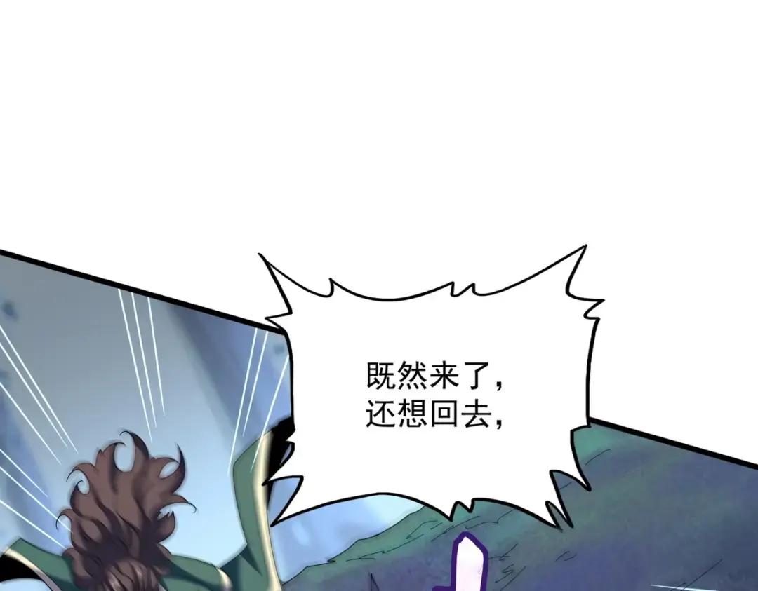 第340话 夺魂 第138页