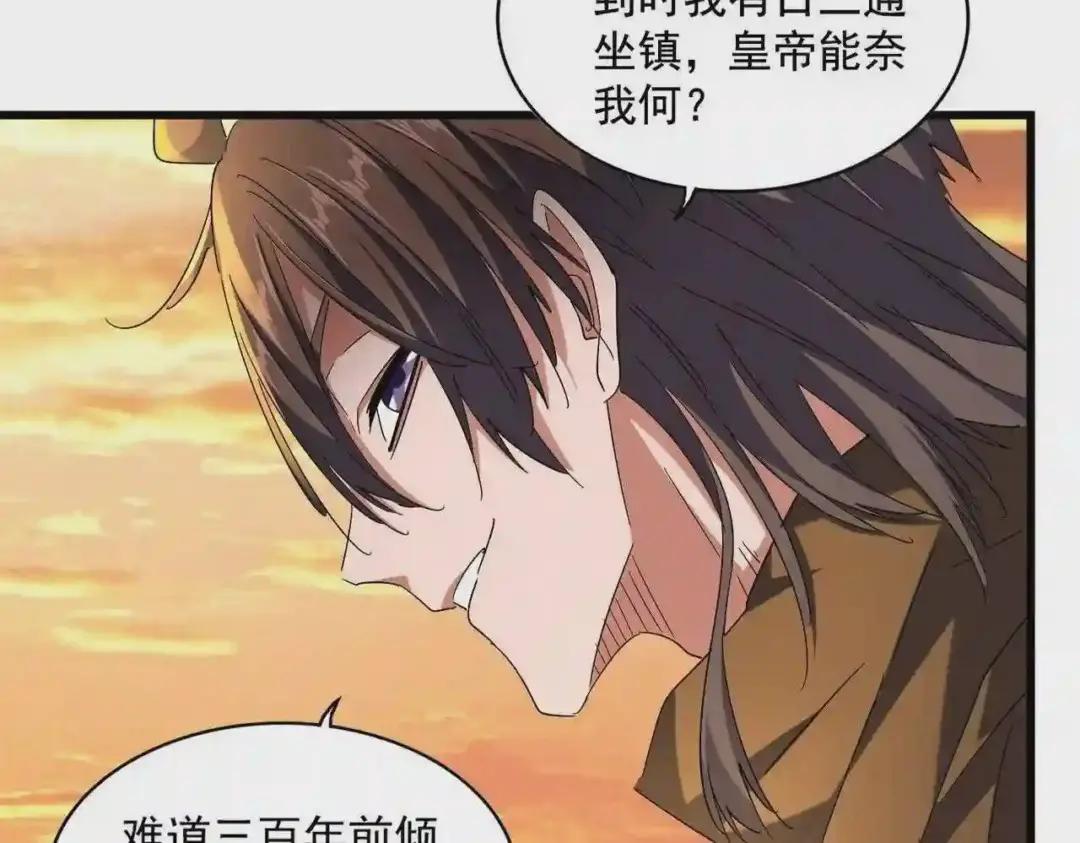 第272话 被识破了吧 第5页