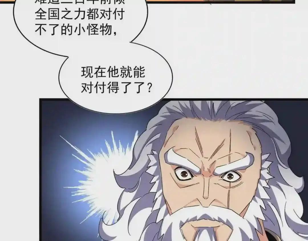 第272话 被识破了吧 第6页