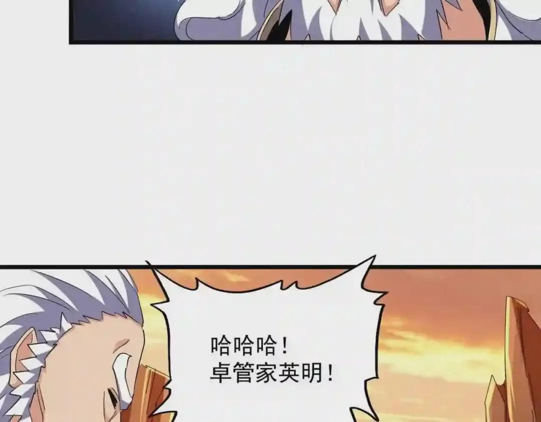 第272话 被识破了吧 第7页