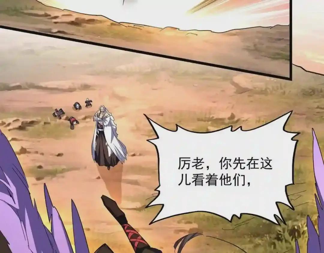 第272话 被识破了吧 第10页