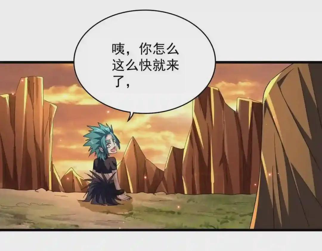第272话 被识破了吧 第18页