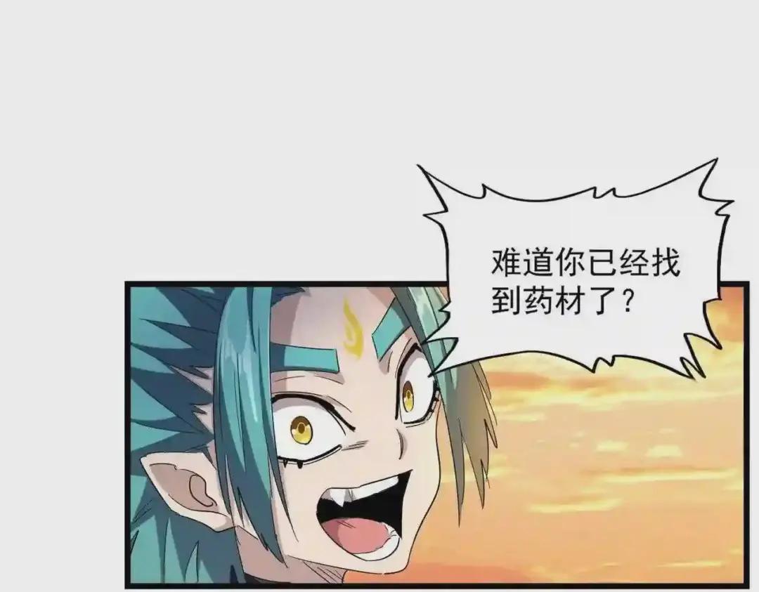 第272话 被识破了吧 第19页