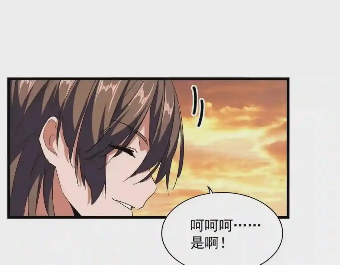 第272话 被识破了吧 第20页