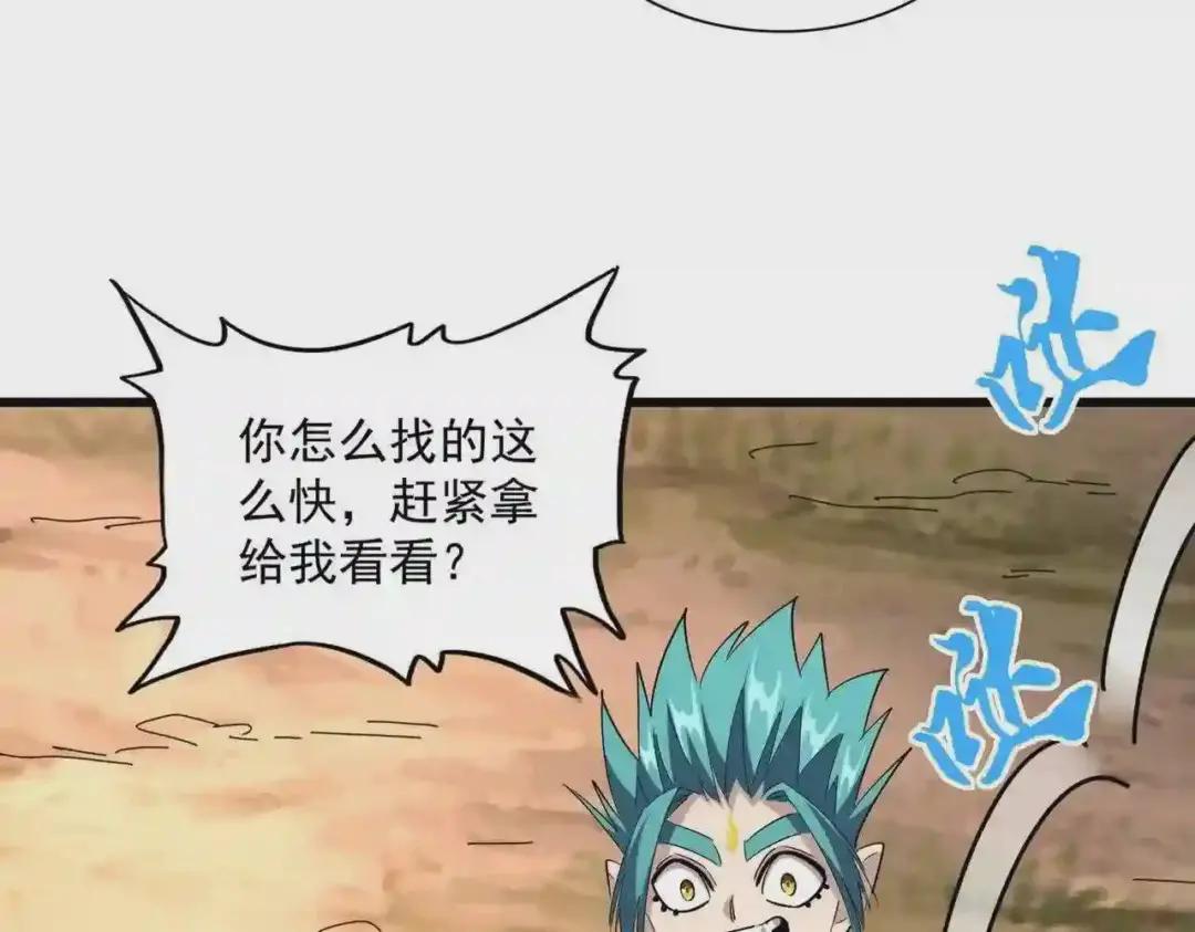 第272话 被识破了吧 第21页