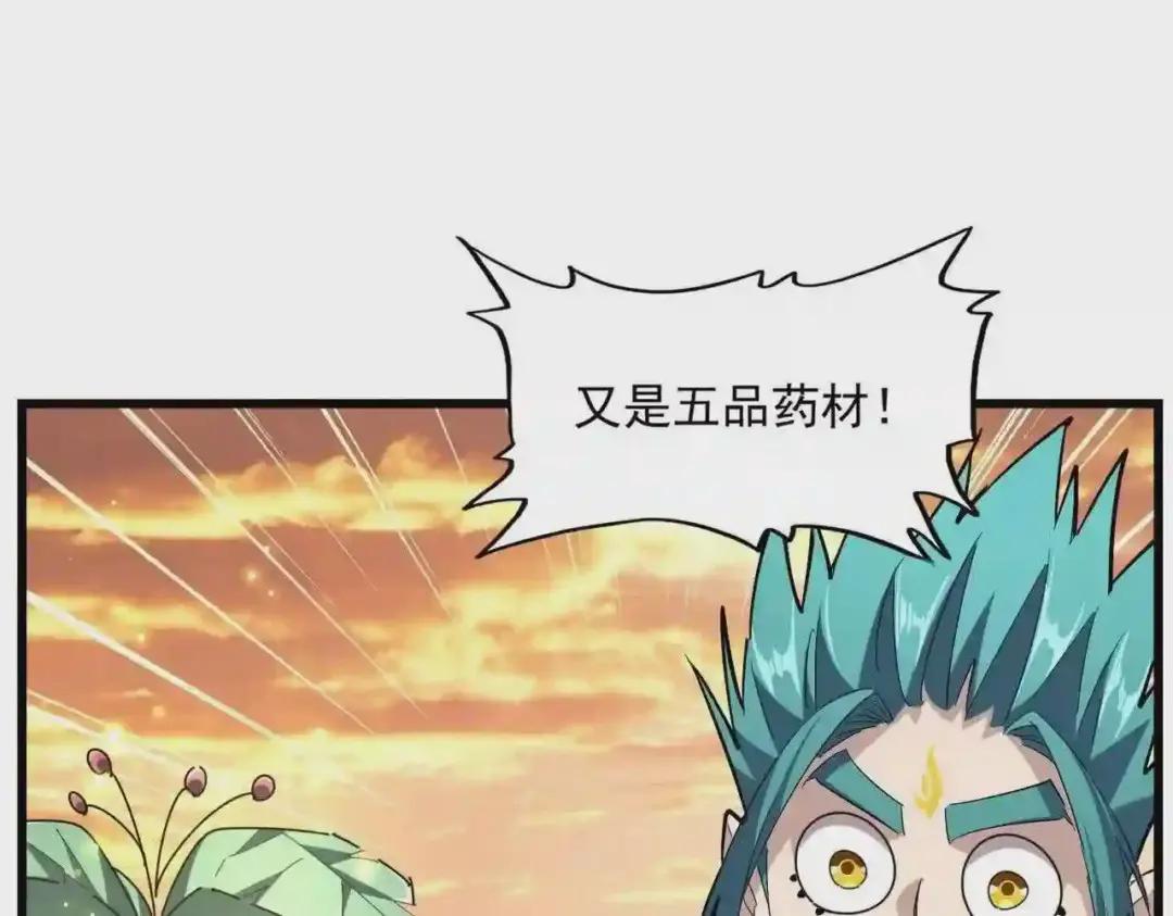 第272话 被识破了吧 第24页