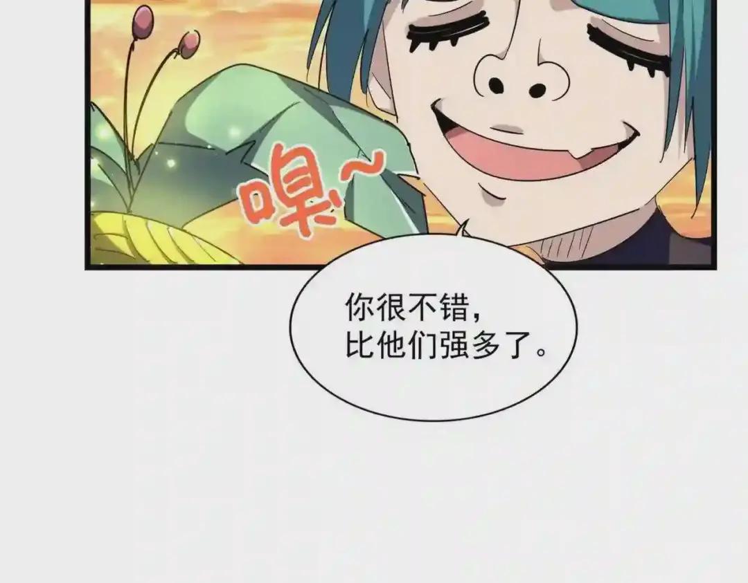 第272话 被识破了吧 第26页