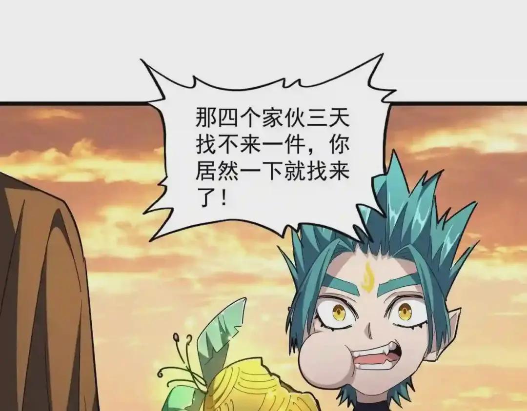 第272话 被识破了吧 第27页
