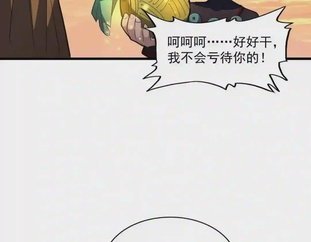 第272话 被识破了吧 第28页