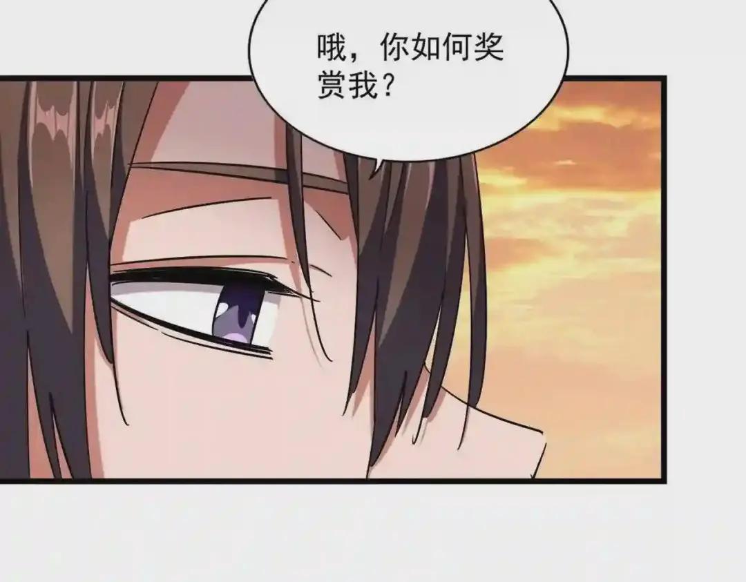 第272话 被识破了吧 第29页
