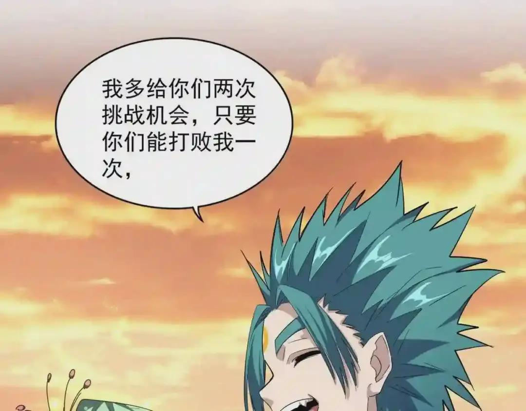 第272话 被识破了吧 第31页
